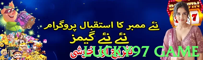 lucky97 game game app for Pakistan players - 3